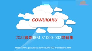 2022ゴールデンウィーク特典：S1000-002 最新真題を買う時、日本語版と英語版両方を同時に獲得できる|gowukaku