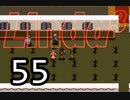 【初見実況】＃55 リンダキューブアゲインを実況プレイ！ 【PS版】