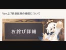 【原神】原神アプデ延期のお知らせ【Genshin Impact】