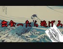 【ゆっくり解説】出会ったら逃げろ！謎の未確認生物2選【UMA】