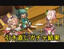 【実況】 今日から始まる害虫駆除物語 Part1573【FKG】