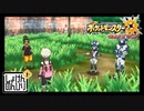 【第163話】ポケモンUS虫贔屓実況+【ドガシャーンかドボブェーンか】
