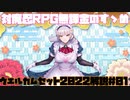 【対魔忍RPG】増えて嬉しいウエルカムセット交換ユニット＃01【出雲鶴】
