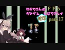 【FF6】結月ゆかりのランダム封印縛り＋α part.17【VOICEROID実況】