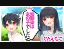 【添い寝】幼馴染は女の子でした。【ASMR】CV えもこ My childhood friend was a girl-