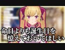 自分が死んでしまっても明るく弔ってほしい鷹宮リオン【鷹宮リオン/にじさんじ切り抜き】