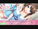 【アママネ】マ、マッサージなら大丈夫だから！！【Pat5】