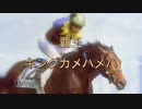 【実況】ウイニングポスト7 マキシマム2007 #89