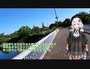 紲星あかりと行く新緑の多摩湖自転車歩行車道１