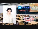 【会員限定版】ONE TO ONE 『千菅春香のナナメ後ろの席のチスガさん』第48回