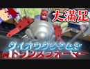 深海の使者編。【バーチャルいいゲーマー佳作選】