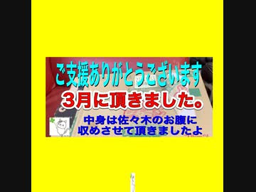 ご支援ありがとうございます。
