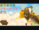 【ゆっくり実況】二度目ゼルダはじめてのスカウォ！！ part79 【ゼルダの伝説スカイウォードソード】