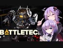 【AIVOICE結月ゆかりs】 1200日傭兵団長 DAY2 【Battletech】