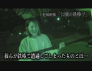 心霊闇動画66 予告編