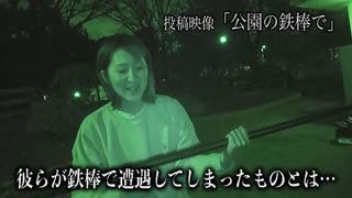 心霊闇動画66 予告編