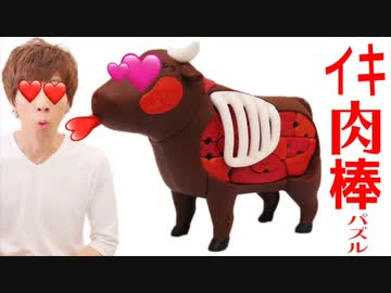 手ｺｷの温度で肉棒が焼ける！？イキ肉パズルが工口イ！