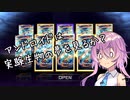 【マスターデュエル】ミュートリアで昇格を目指したい　Part21.5