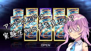 【マスターデュエル】ミュートリアで昇格を目指したい　Part21.5