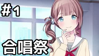【実況】プロセカのイベントストーリーを観てみる。(揺れるまま、でも君は前へ編) 1日目