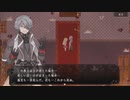 【ぼそぼそ実況】人それぞれの『Raisond'etre』【表/九日目】