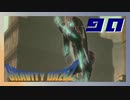 トロフィーコンプ目指して⑩～各地に眠るボス討伐～【GRAVITY DAZE2】#90