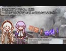 【A.I.VOICE車載】温泉紀行ゆづかれ。連泊 ～別府湯布院長湯を巡る超遠方温泉旅①～