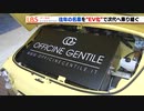 往年の名車「フィアット500」　EV化で次代へ乗り継ぐ