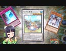 【京町セイカ実況】京町マスターデュエルその５【ペンギン】