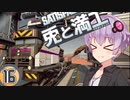 【Satisfactory】兎と満工 #16【ソフトウェアトーク実況】