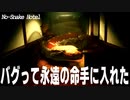 バグって永遠の生存を許された2人実況＆RTA(00:53:08)【no-snake hotel / ホラーゲーム】