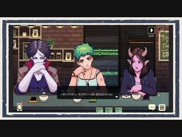 ◆Coffee Talk　実況プレイ◆part6