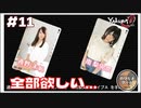 南梨央奈と通野未帆が欲しい！全部集めたい！ 龍が如く0 実況 #11 【のりたまゲーム実況】
