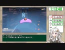 【RTA】星のカービィディスカバリー "Any%" 1時間49分27秒 part5【VOICEROID解説】