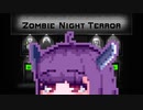 【ZombieNightTerror】ずんだナイトテラー16