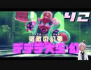 【星のカービィディスカバリー】自販機の残量少なすぎない！？【桜冠ルピナス】 #42