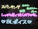 【女性向け/BLボイス】生徒会長を騙して辱めようとしたらヤりかえされ媚薬とお尻ぺんぺんでわからされる。【ASMR/シチュエーションボイス】