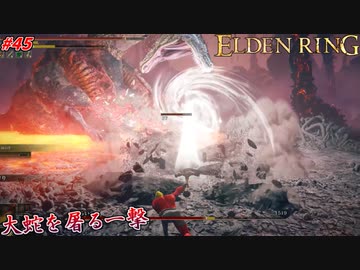 【ELDEN RING】決戦！デミゴッド 冒涜の君主ライカード！#45