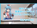 ※BGM削除版【ASMR】サムネのとうりだ！はうちゃにみみかきしてもらうぞ！《オリジナル台本》
