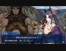 FGO古参マスターが懐かしみながらシナリオパートを実況プレイ　天魔御伽草子 鬼ヶ島part4