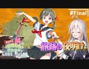 【LOST RUINS】#Final 気ままなIAの遺跡探索。【CeVIO AI実況プレイ】