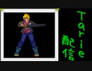 [MUGEN]  実況付きP操作 　Tarie配信_60キャラ目　セルザードBPstyle(オリキャラ)_後半
