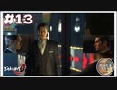 東城会の内通者は誰だ！？【龍が如く0 実況 #13 のりたまゲーム実況】