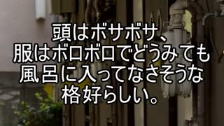 【意味が分かると怖い話】隣人