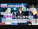 何も知らずにプレイしたらハマってしまった男のアイドリッシュセブン第２部実況プレイpart23