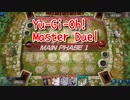 【Yu-Gi-Oh! Master Duel シンクロ祭】少し調整を加えた電脳堺デッキで？？？デッキと戦えなかった！！現代のじゃんけん！これが0ターンキルです！【Part19】