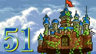 【実況】ドラゴンクエスト6をやる事にした。51【SFC版】