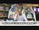 【パチンコ店買い取ってみた】第326回令和4年3月営業分真夜中の営業会議