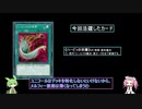 【シンクロフェス】ケモナーめたんとS召喚 3/5【メルフィー】