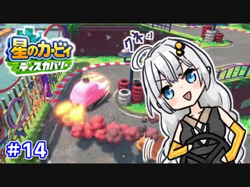 【星のカービィ ディスカバリー】あかあかの荒廃した世界を大冒険！part14【VOICEROID実況】